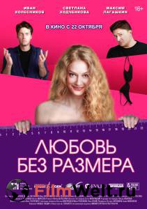Фильм онлайн Любовь без размера бесплатно Фильм онлайн Любовь без размера бесплатно