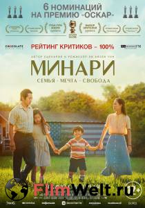 Смотреть кинофильм Минари онлайн Смотреть кинофильм Минари онлайн