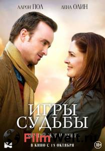 Смотреть фильм онлайн Игры судьбы - Adam бесплатно Смотреть фильм онлайн Игры судьбы - Adam бесплатно