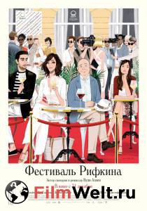 Онлайн кино Фестиваль Рифкина / () Онлайн кино Фестиваль Рифкина / ()