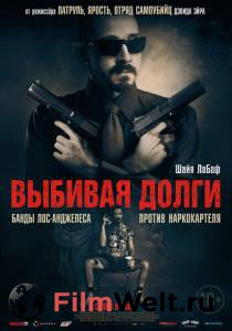 Смотреть фильм Выбивая долги бесплатно Смотреть фильм Выбивая долги бесплатно