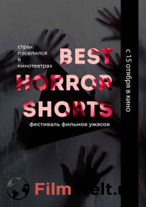 Best Horror Shorts 2020 смотреть онлайн бесплатно Best Horror Shorts 2020 смотреть онлайн бесплатно