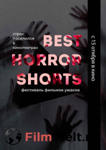 Онлайн кино Best Horror Shorts 2020 - Best Horror Shorts 2020 смотреть