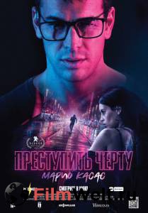 Кино Преступить черту No matar'as () смотреть онлайн Кино Преступить черту No matar'as () смотреть онлайн