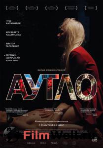 Смотреть фильм Аутло / Аутло online Смотреть фильм Аутло / Аутло online