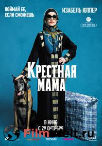 Фильм онлайн Крестная мама / La Daronne / () бесплатно Фильм онлайн Крестная мама / La Daronne / () бесплатно