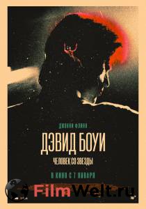 Онлайн фильм Дэвид Боуи. Человек со звезды / Stardust смотреть без регистрации Онлайн фильм Дэвид Боуи. Человек со звезды / Stardust смотреть без регистрации