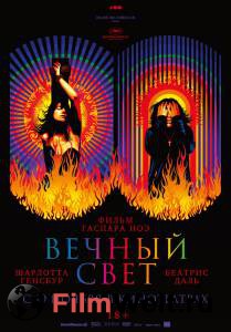 Онлайн фильм Вечный свет смотреть без регистрации Онлайн фильм Вечный свет смотреть без регистрации