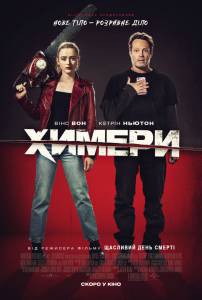 Смотреть фильм Дичь Смотреть фильм Дичь