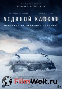 Кинофильм Ледяной капкан / онлайн без регистрации Кинофильм Ледяной капкан / онлайн без регистрации