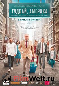 Гудбай, Америка - () смотреть онлайн без регистрации Гудбай, Америка - () смотреть онлайн без регистрации