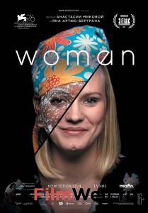 Смотреть фильм Женщина Woman бесплатно Смотреть фильм Женщина Woman бесплатно