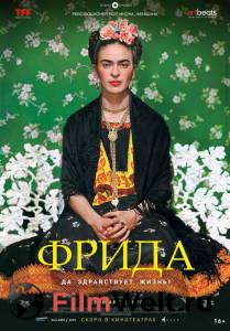 Смотреть увлекательный фильм Фрида: Да здравствует жизнь! Frida - Viva la vida () онлайн Смотреть увлекательный фильм Фрида: Да здравствует жизнь! Frida - Viva la vida () онлайн