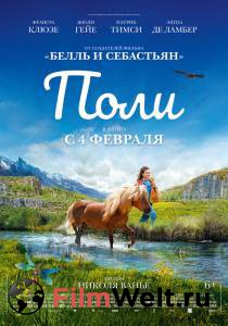 Смотреть интересный фильм Поли / () онлайн Смотреть интересный фильм Поли / () онлайн