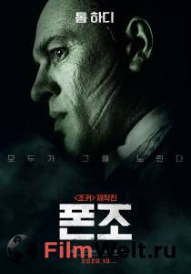 Онлайн кино Капоне. Лицо со шрамом Capone смотреть Онлайн кино Капоне. Лицо со шрамом Capone смотреть