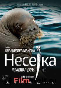 Кино Несейка. Младшая дочь Несейка. Младшая дочь онлайн Кино Несейка. Младшая дочь Несейка. Младшая дочь онлайн