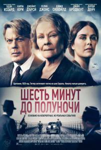 Смотреть интересный фильм Шесть минут до полуночи / Six Minutes to Midnight онлайн Смотреть интересный фильм Шесть минут до полуночи / Six Minutes to Midnight онлайн