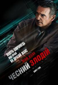 Смотреть онлайн фильм Честный вор Смотреть онлайн фильм Честный вор
