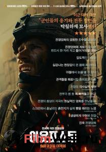 Смотреть интересный онлайн фильм Форпост The Outpost Смотреть интересный онлайн фильм Форпост The Outpost