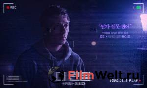 Фильм онлайн Кто не спрятался бесплатно Фильм онлайн Кто не спрятался бесплатно