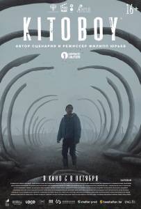 Смотреть онлайн фильм Kitoboy Kitoboy