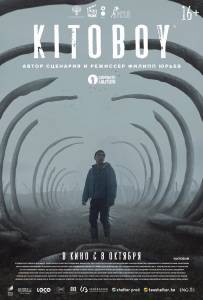 Смотреть кинофильм Kitoboy / Kitoboy бесплатно онлайн Смотреть кинофильм Kitoboy / Kitoboy бесплатно онлайн