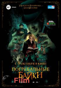 Смотреть фильм Погребальные байки The Mortuary Collection () бесплатно Смотреть фильм Погребальные байки The Mortuary Collection () бесплатно