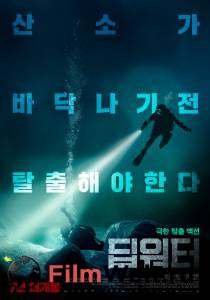 Онлайн фильм Глубокое погружение / Breaking Surface / смотреть без регистрации Онлайн фильм Глубокое погружение / Breaking Surface / смотреть без регистрации