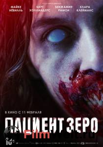 Онлайн кино Пациент Зеро Yummy смотреть бесплатно Онлайн кино Пациент Зеро Yummy смотреть бесплатно