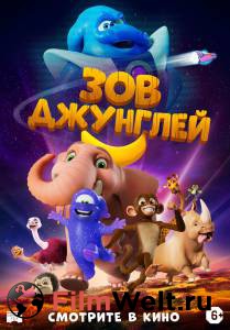 Фильм онлайн Зов джунглей - Jungle Beat: The Movie без регистрации Фильм онлайн Зов джунглей - Jungle Beat: The Movie без регистрации