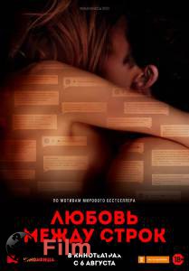 Смотреть Любовь между строк (2019) бесплатно без регистрации Смотреть Любовь между строк (2019) бесплатно без регистрации