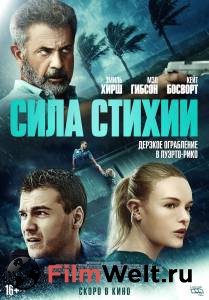 Смотреть фильм Сила стихии бесплатно Смотреть фильм Сила стихии бесплатно