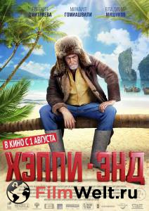 Фильм онлайн Хэппи-энд Фильм онлайн Хэппи-энд