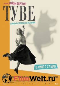 Смотреть фильм Туве (2020) - Tove - () бесплатно Смотреть фильм Туве (2020) - Tove - () бесплатно