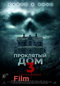 Проклятый дом 3 / () смотреть онлайн без регистрации Проклятый дом 3 / () смотреть онлайн без регистрации