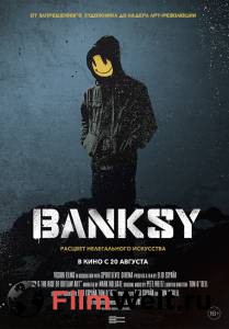 Смотреть фильм онлайн Banksy бесплатно