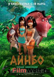 Смотреть фильм Айнбо. Сердце Амазонии / онлайн