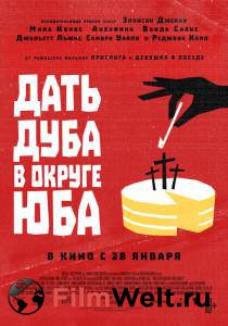 Дать дуба в округе Юба онлайн фильм бесплатно Дать дуба в округе Юба онлайн фильм бесплатно