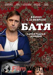 Бесплатный онлайн фильм Батя Бесплатный онлайн фильм Батя