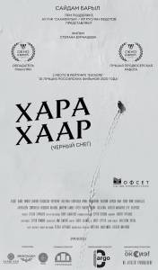 Черный снег - Черный снег - смотреть онлайн без регистрации Черный снег - Черный снег - смотреть онлайн без регистрации