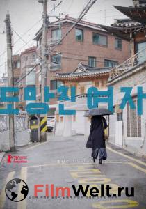 Онлайн кино Женщина, которая убежала / Domangchin yeoja смотреть бесплатно