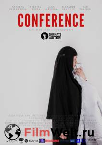 Смотреть увлекательный фильм Конференция - Конференция онлайн