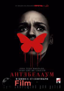 Антебеллум / Antebellum / (2020) смотреть онлайн бесплатно Антебеллум / Antebellum / (2020) смотреть онлайн бесплатно