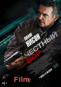 Кино Честный вор - Honest Thief - () онлайн Кино Честный вор - Honest Thief - () онлайн