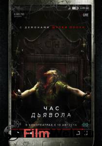 Онлайн кино Час дьявола / 2019 смотреть Онлайн кино Час дьявола / 2019 смотреть