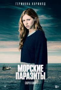 Онлайн фильм Морские паразиты - Sea Fever - 2019 смотреть без регистрации Онлайн фильм Морские паразиты - Sea Fever - 2019 смотреть без регистрации
