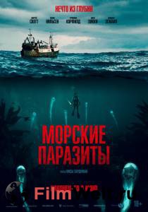 Смотреть интересный фильм Морские паразиты - Sea Fever - (2019) онлайн