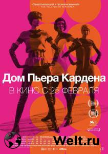 Смотреть фильм Дом Пьера Кардена House of Cardin Смотреть фильм Дом Пьера Кардена House of Cardin
