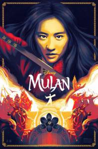 Смотреть увлекательный онлайн фильм Мулан Mulan Смотреть увлекательный онлайн фильм Мулан Mulan