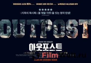 Онлайн кино Форпост Онлайн кино Форпост